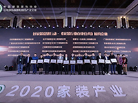 中庭裝飾集團(tuán)丁胡發(fā)聲《中國(guó)家裝行業(yè)自律公約》，鄭重承諾共建家裝行業(yè)信用體系