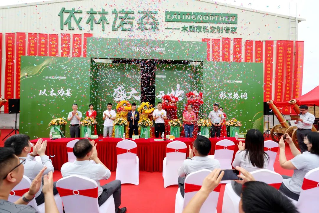 依林諾森盛大開(kāi)業(yè)，中庭裝飾品質(zhì)家裝又添新助力！