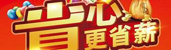 南寧裝修公司出大事了，南寧裝修公司中庭裝飾活動(dòng)開始了