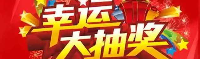 新年大惠家裝1.1折，讓你“任性購”?。?！