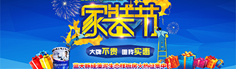 真正的家裝節(jié)來了！全房家電+全房硅藻泥+免單裝修+...點(diǎn)擊立省46800元（廣西人必看）