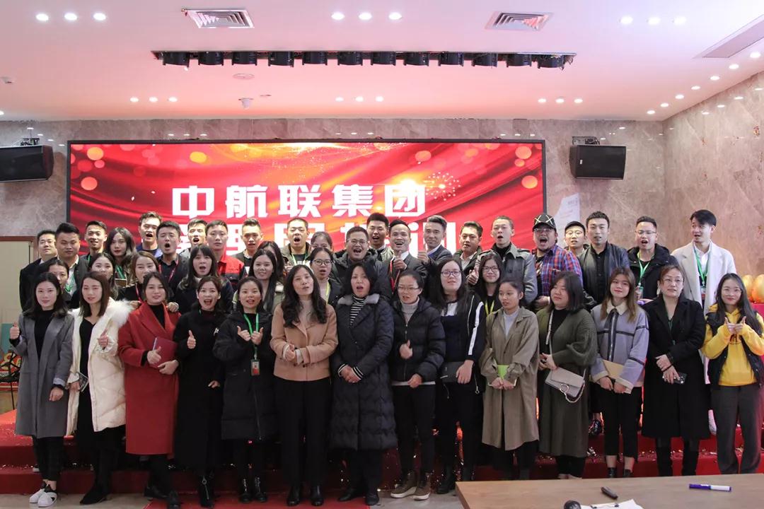 今日資訊 | 12月27日，中航聯(lián)集團管理層培訓會成功舉辦