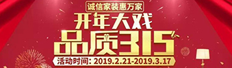 搶！2019開年大戲，把裝修交給我，您放心上班去