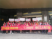 集團(tuán)工地大巡檢  致敬5·1勞動(dòng)節(jié)——咱們工人有力量！