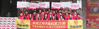 集團(tuán)工地大巡檢 | 工地突擊檢查，專(zhuān)注細(xì)節(jié)，堅(jiān)守品質(zhì)
