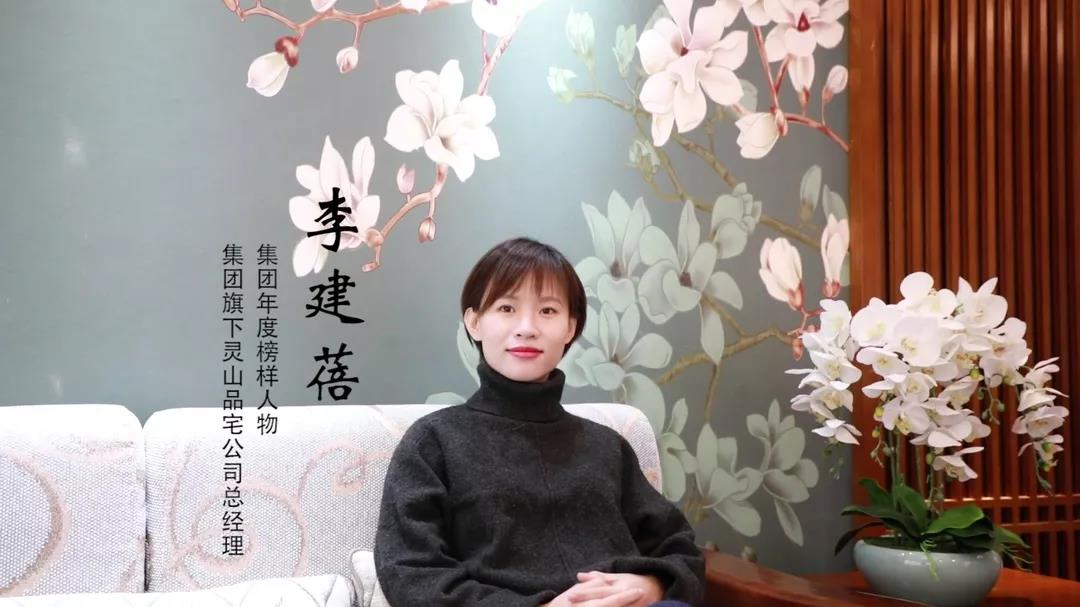 榜樣力量 | 李建蓓：主動的自律，以身作則，才能帶領團隊更好的向前發(fā)展