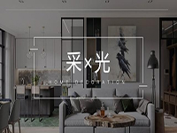 采光不好怎么辦？“引光”大法用好了，光線明亮家溫馨！