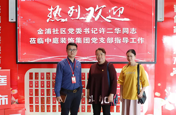 【先鋒引領(lǐng)，凝心聚力】金浦社區(qū)黨委書(shū)記蒞臨集團(tuán)宣導(dǎo)“學(xué)習(xí)強(qiáng)國(guó)” 平臺(tái)