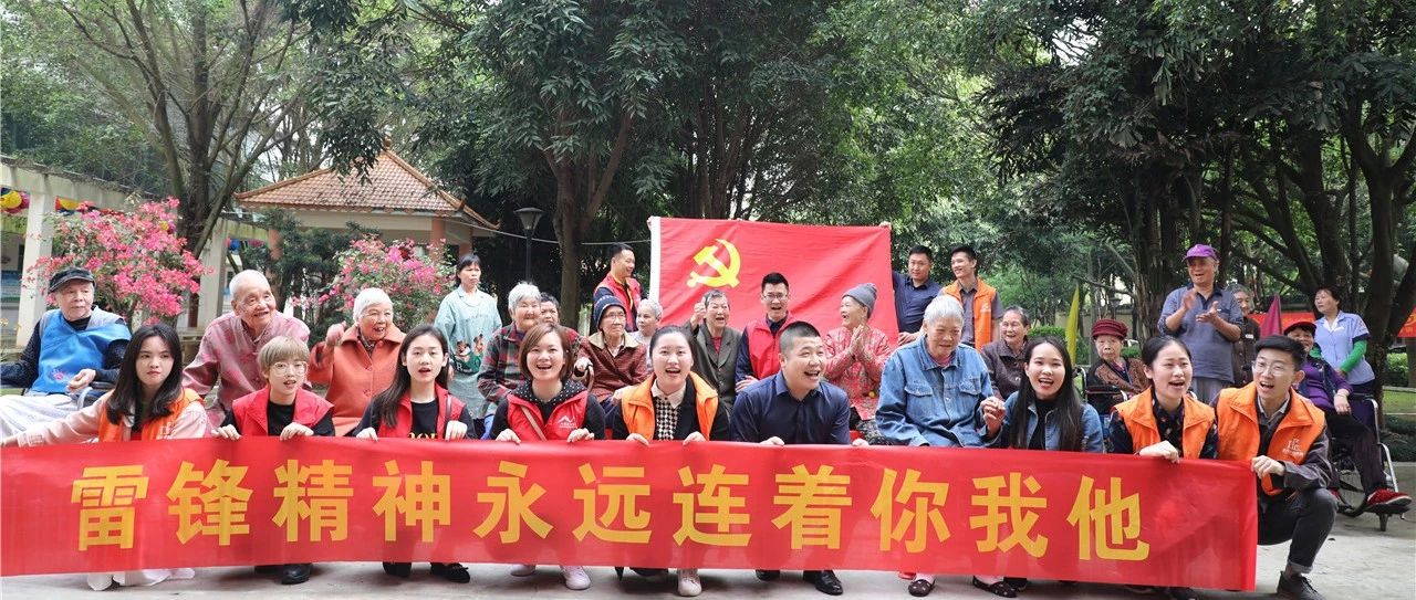 【先鋒引領(lǐng)，凝心聚力】三月學(xué)雷鋒，情暖敬老院