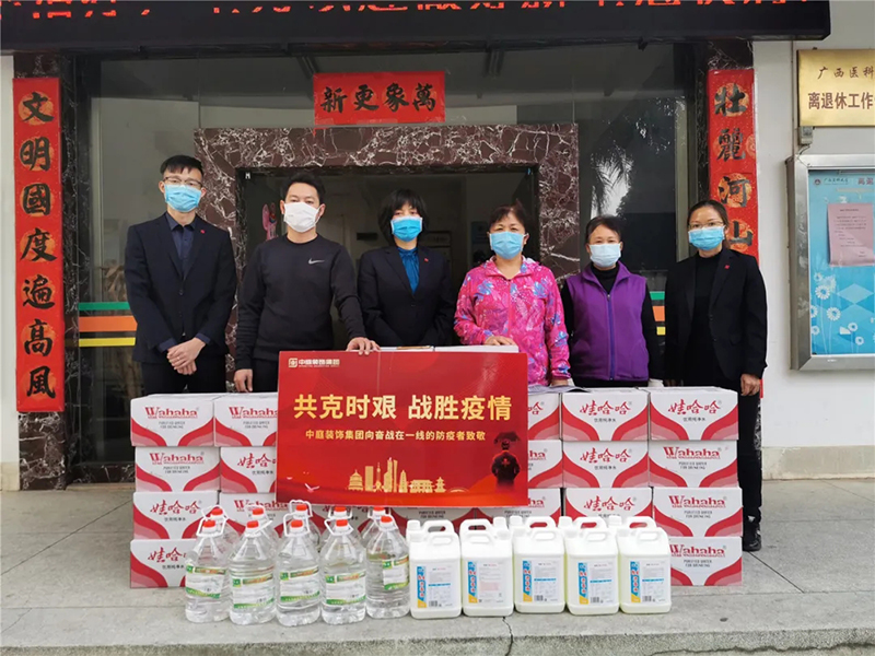 共克時(shí)艱，“疫”不容辭！中庭集團(tuán)向一線抗疫工作者捐贈(zèng)防疫物資