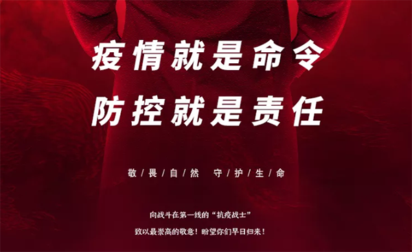 中庭支援抗疫前線，急需防疫物資供應(yīng)渠道！